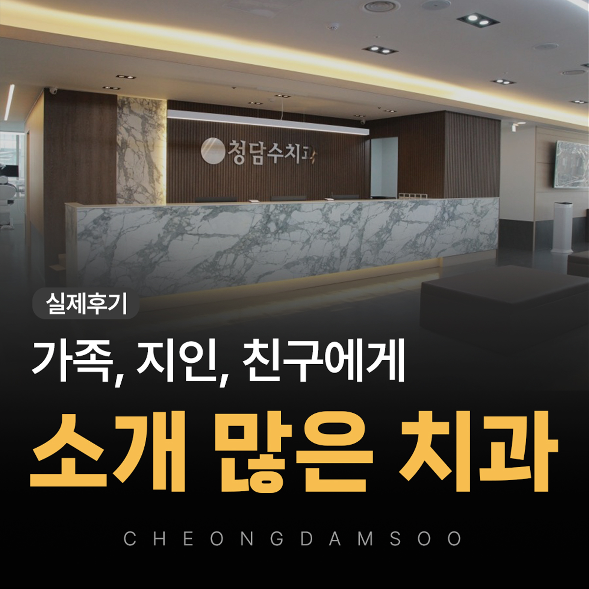 소개 많은 치과