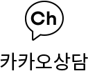 카카오 상담