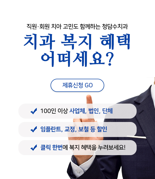 제휴 신청