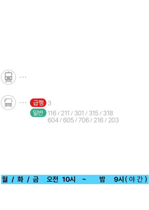 오시는길