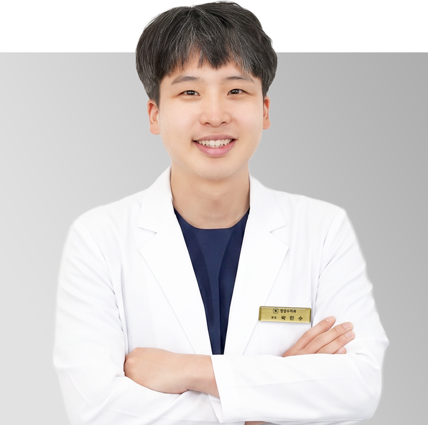 청담수치과 원장 박민수